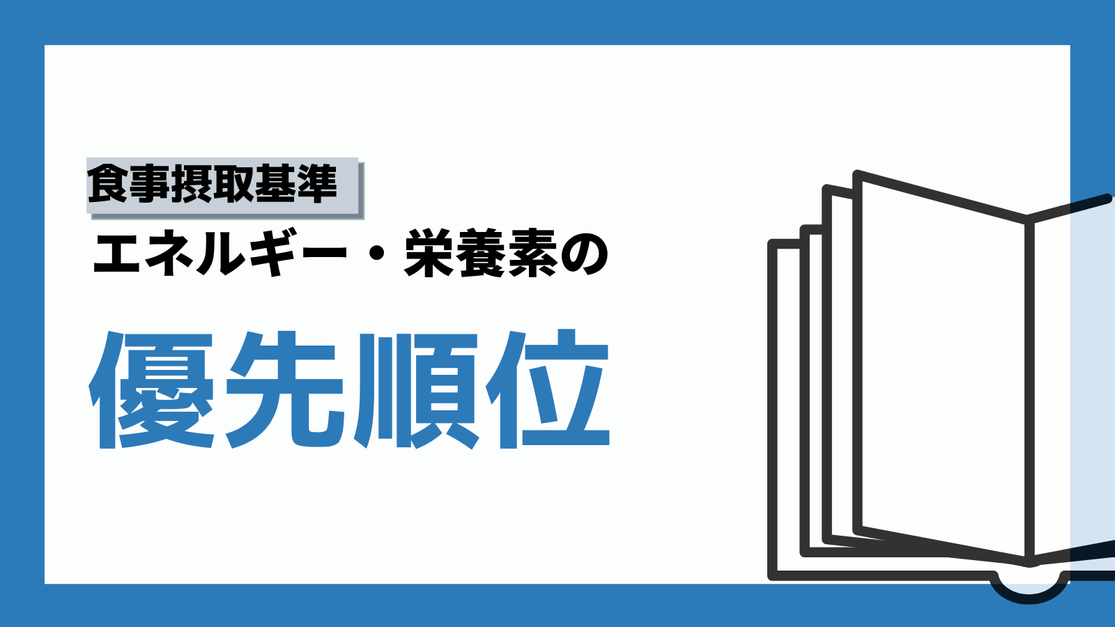 推定一日食塩摂取量