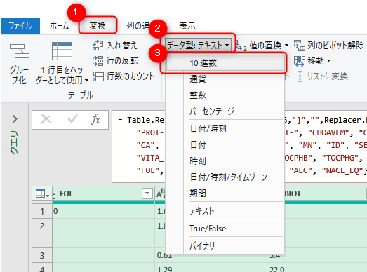 10進数型への変換